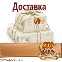 Магазин охраны труда ИЗО Стиль Стенды по охране труда в Качканаре