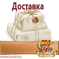 Магазин охраны труда ИЗО Стиль Пожарное оборудование в Качканаре