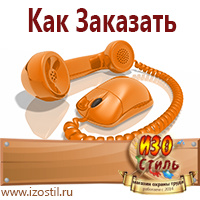 Магазин охраны труда ИЗО Стиль Стенды в Качканаре