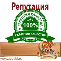 Магазин охраны труда ИЗО Стиль Плакаты по автотранспорту в Качканаре